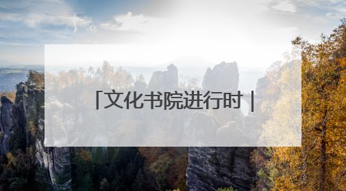 文化书院进行时｜桑杨社区“微光手作社”童心绘夏韵